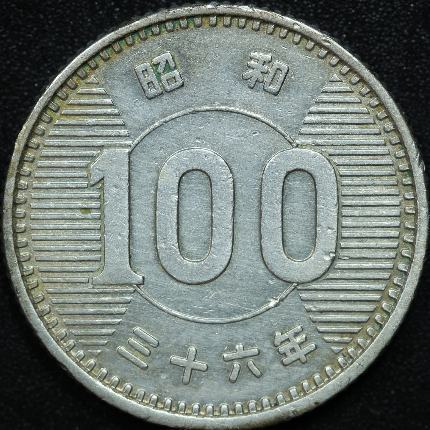 1961 Japan 100 Yen Yr.36 Shōwa - Y# 78 (#2)