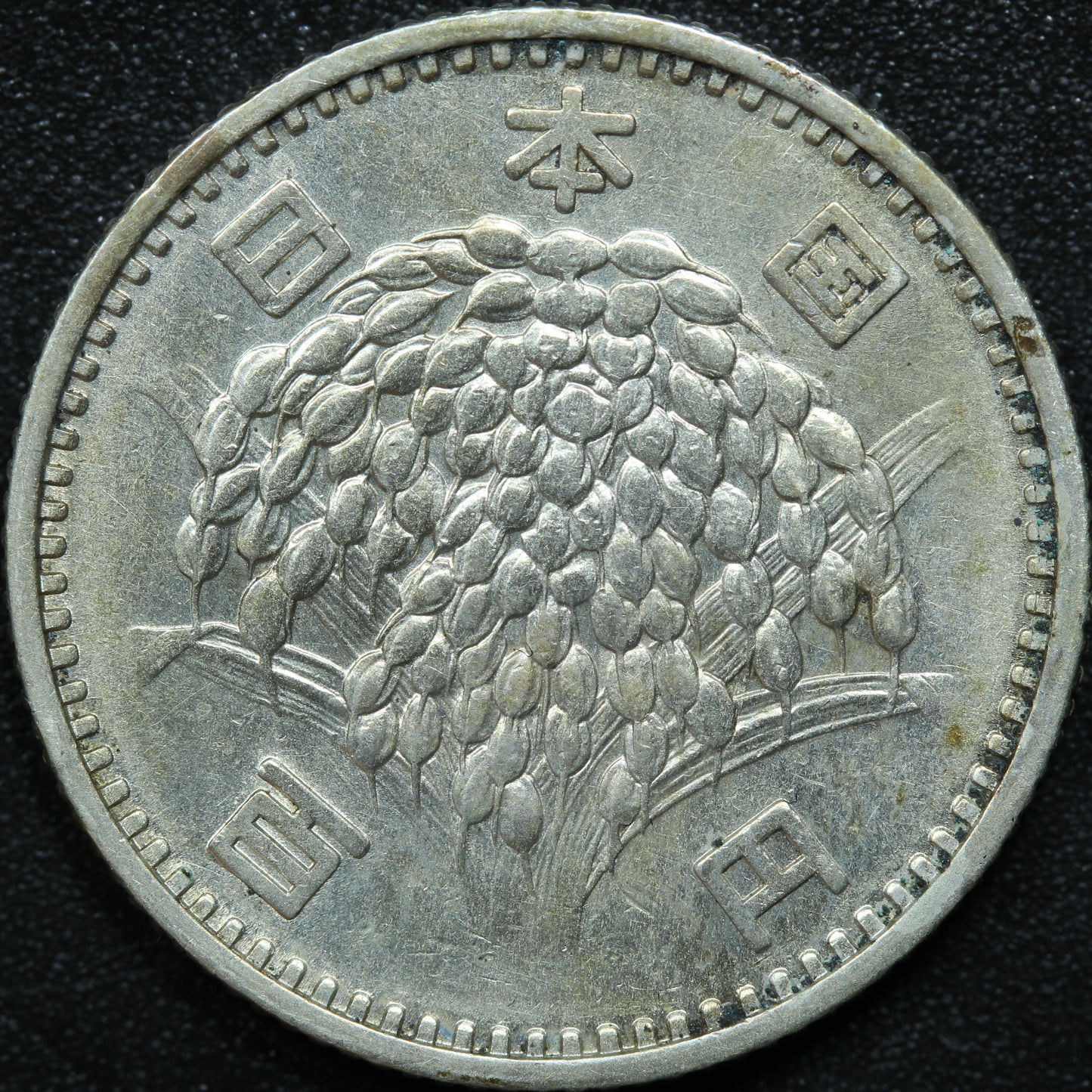 1961 Japan 100 Yen Yr.36 Shōwa - Y# 78