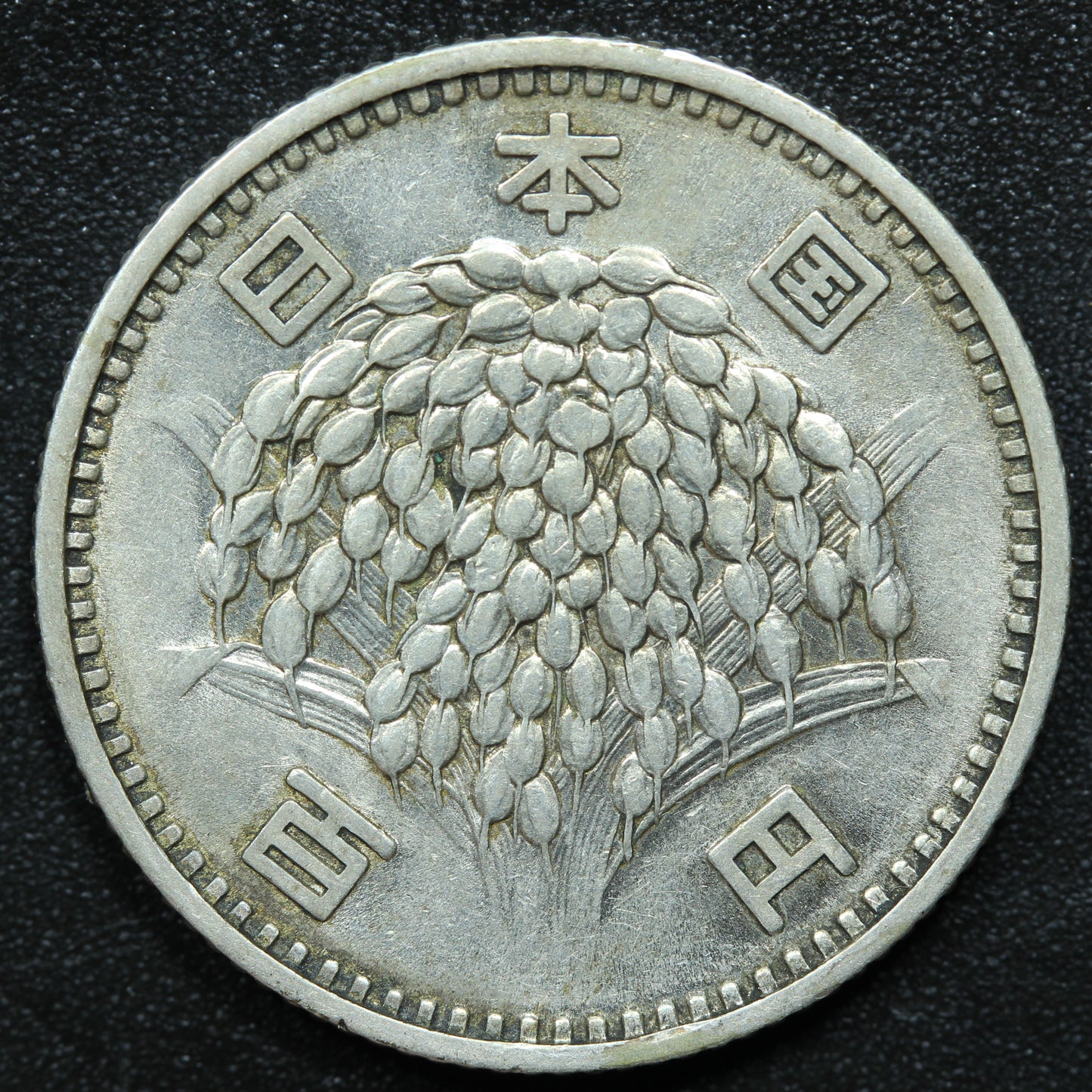 1963 Japan 100 Yen Yr.38 Shōwa - Y# 78