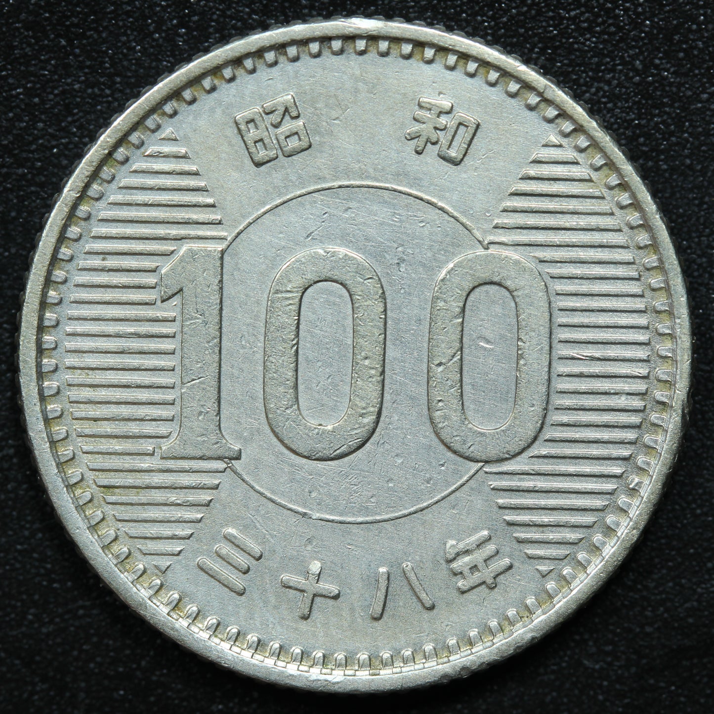 1963 Japan 100 Yen Yr.38 Shōwa - Y# 78 (#2)