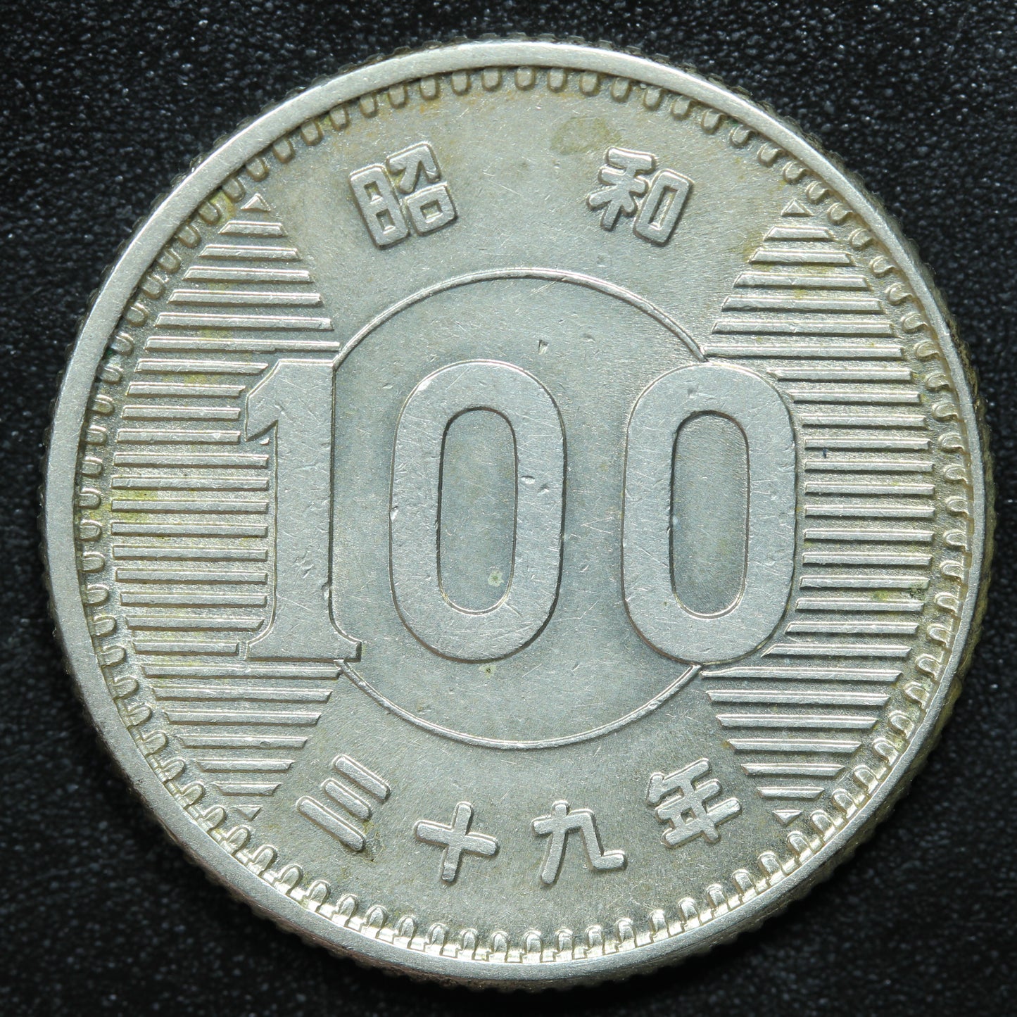 1964 Japan 100 Yen Yr.39 Shōwa - Y# 78