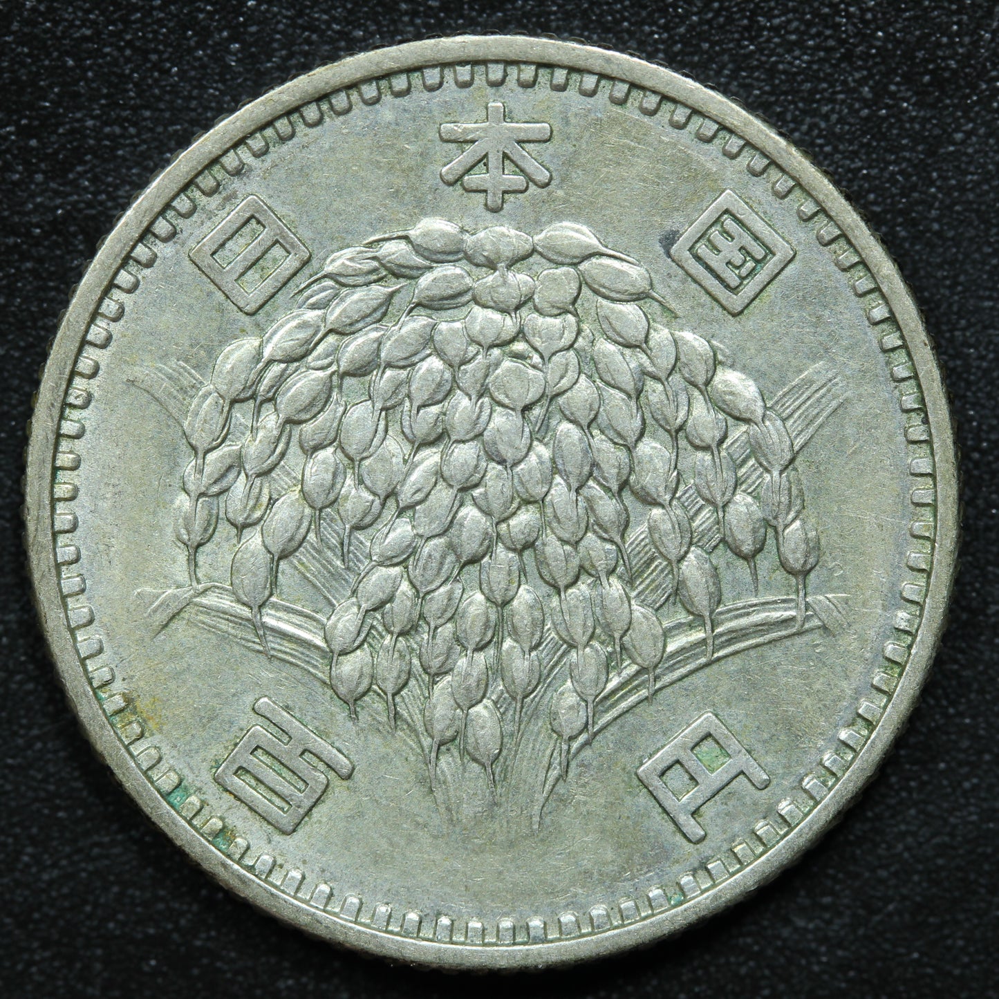 1966 Japan 100 Yen Yr.41 Shōwa - Y# 78