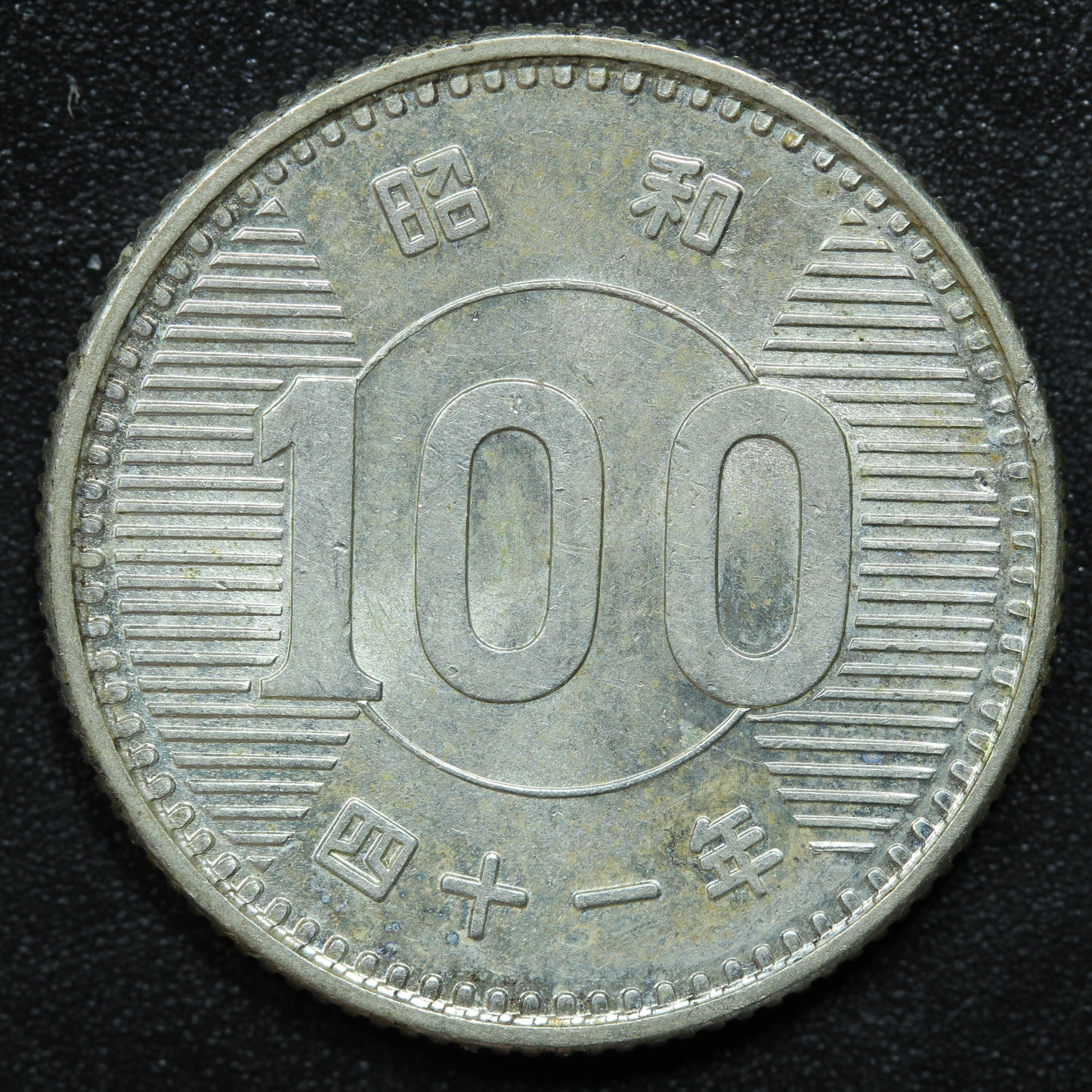 1966 Japan 100 Yen Yr.41 Shōwa - Y# 78 (#2)