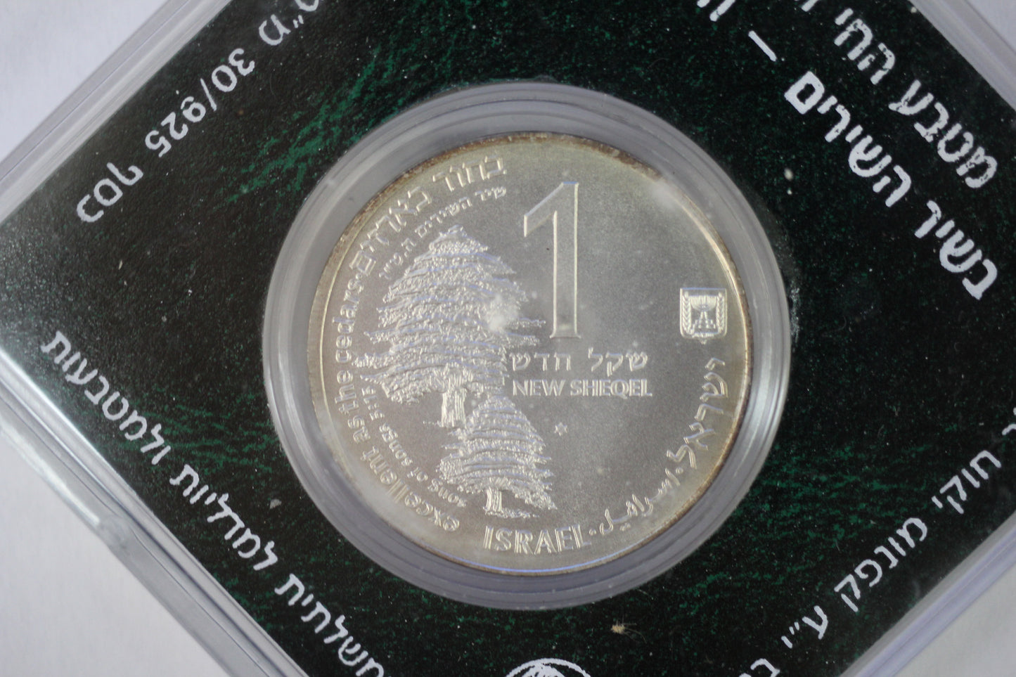 1991 Israel Holy Land Wildlife Dove Sterling Silver BU Coin in OGP