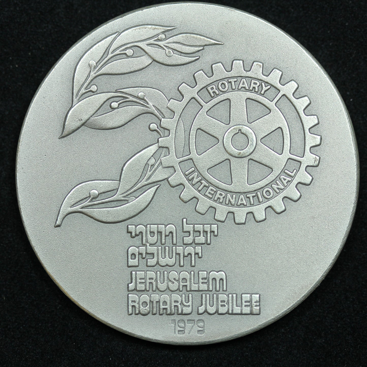 1979 Jerusalem Rotary Jubilee Sterling .935 Medal 45mm 47g