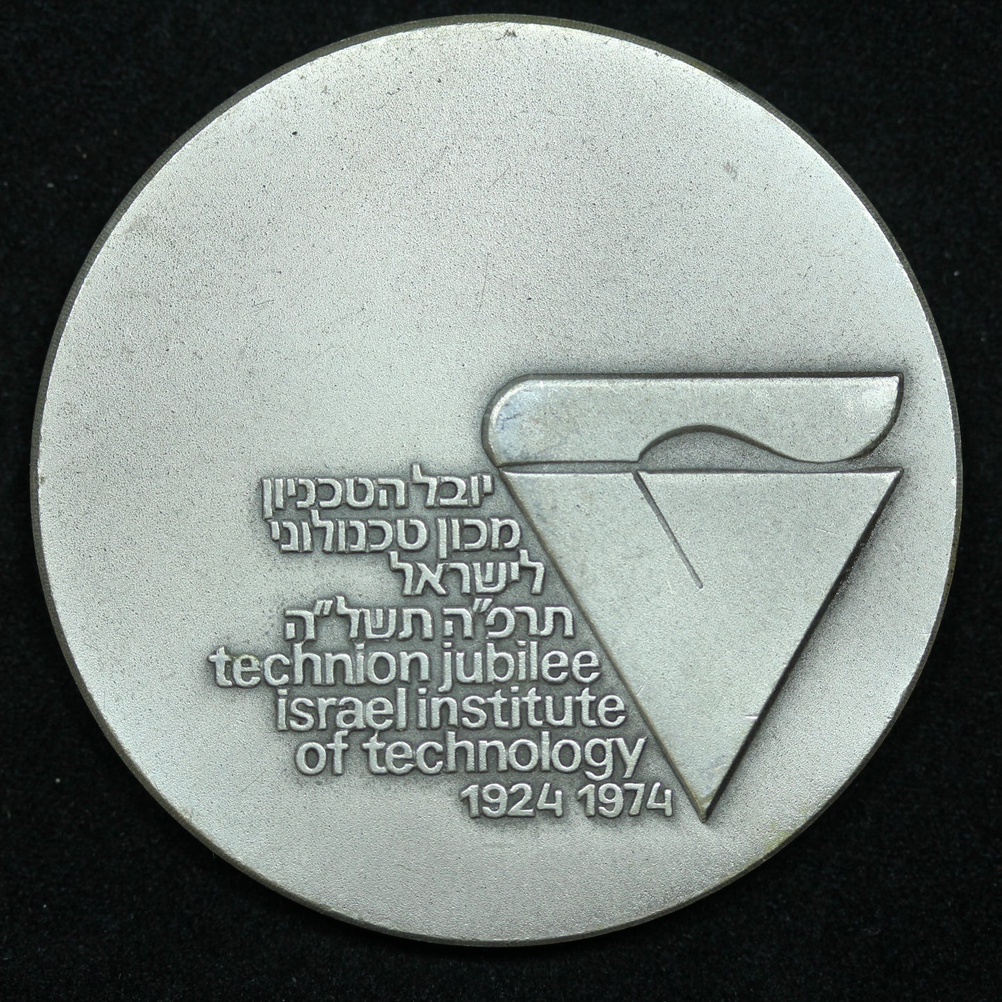 1974 Technion Jubilee Israel Institute of Technology Sterling .935 Medal 45mm 47g