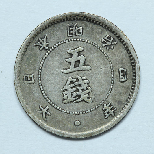 1871 Japan 5 sen Yr.4 Meiji 53 Rays - Y# 6.2