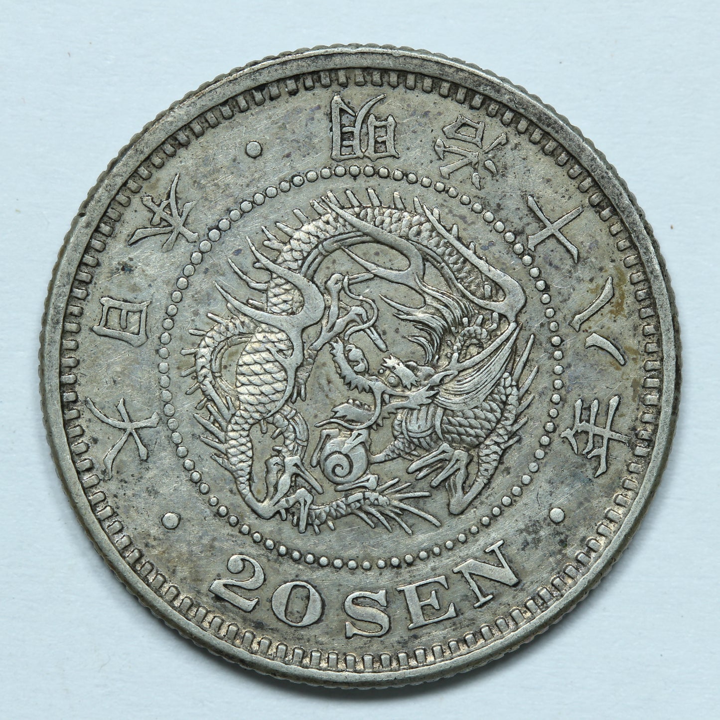 1885 Yr.18 Japan 20 Sen Silver - Emperor Mutsuhito - Y# 24