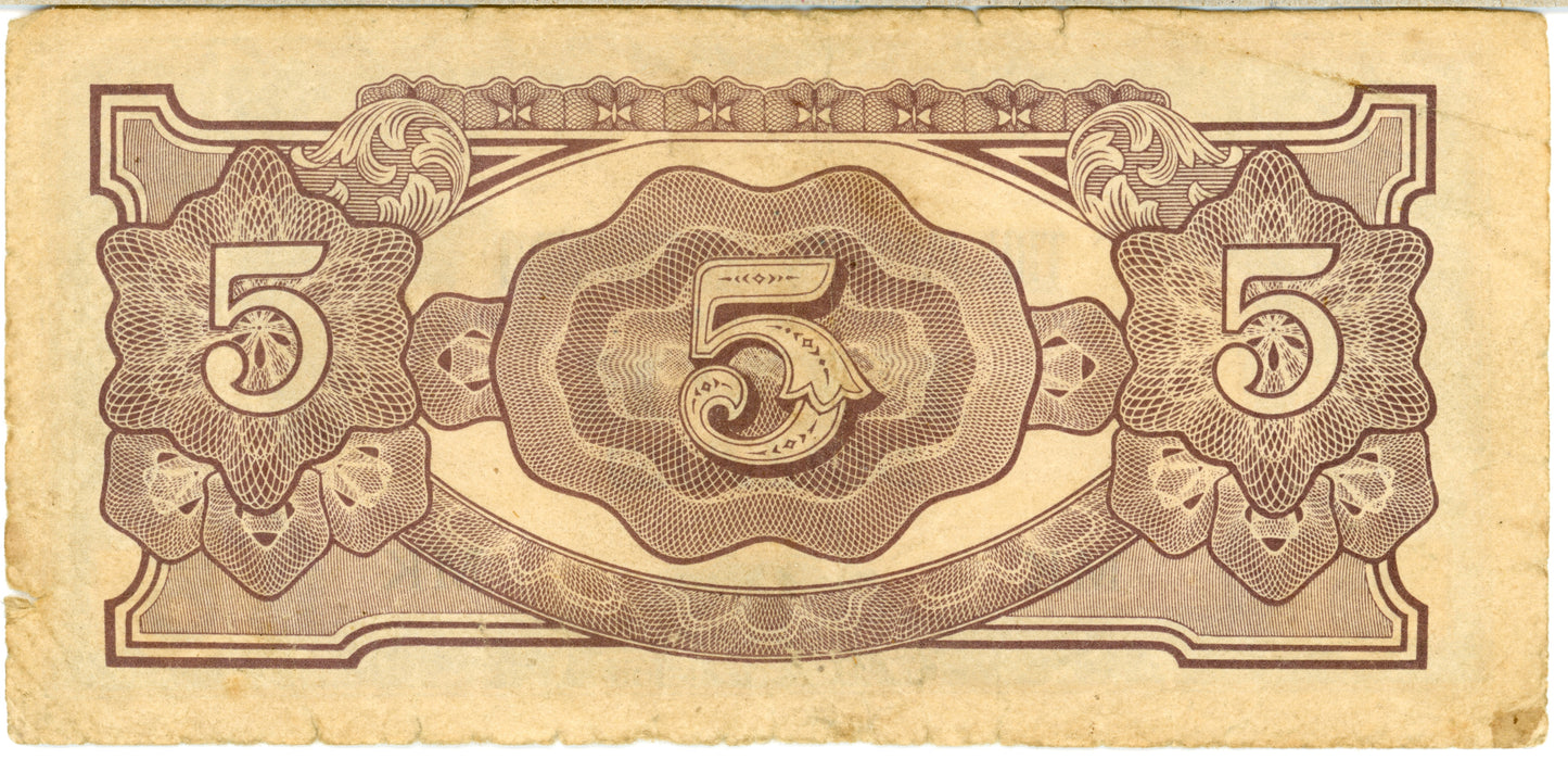1942 $5 Malaya Japanese MK Government Note